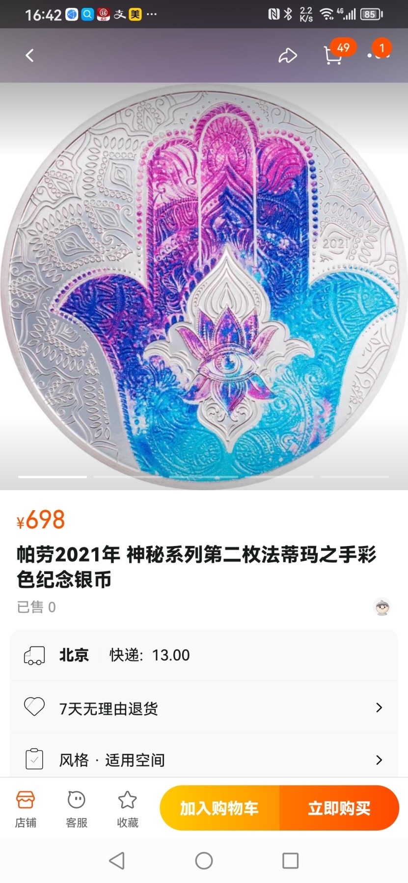 刘世昌艺术品销售中心～虎踞龙蟠*金杨在线联拍群第505期