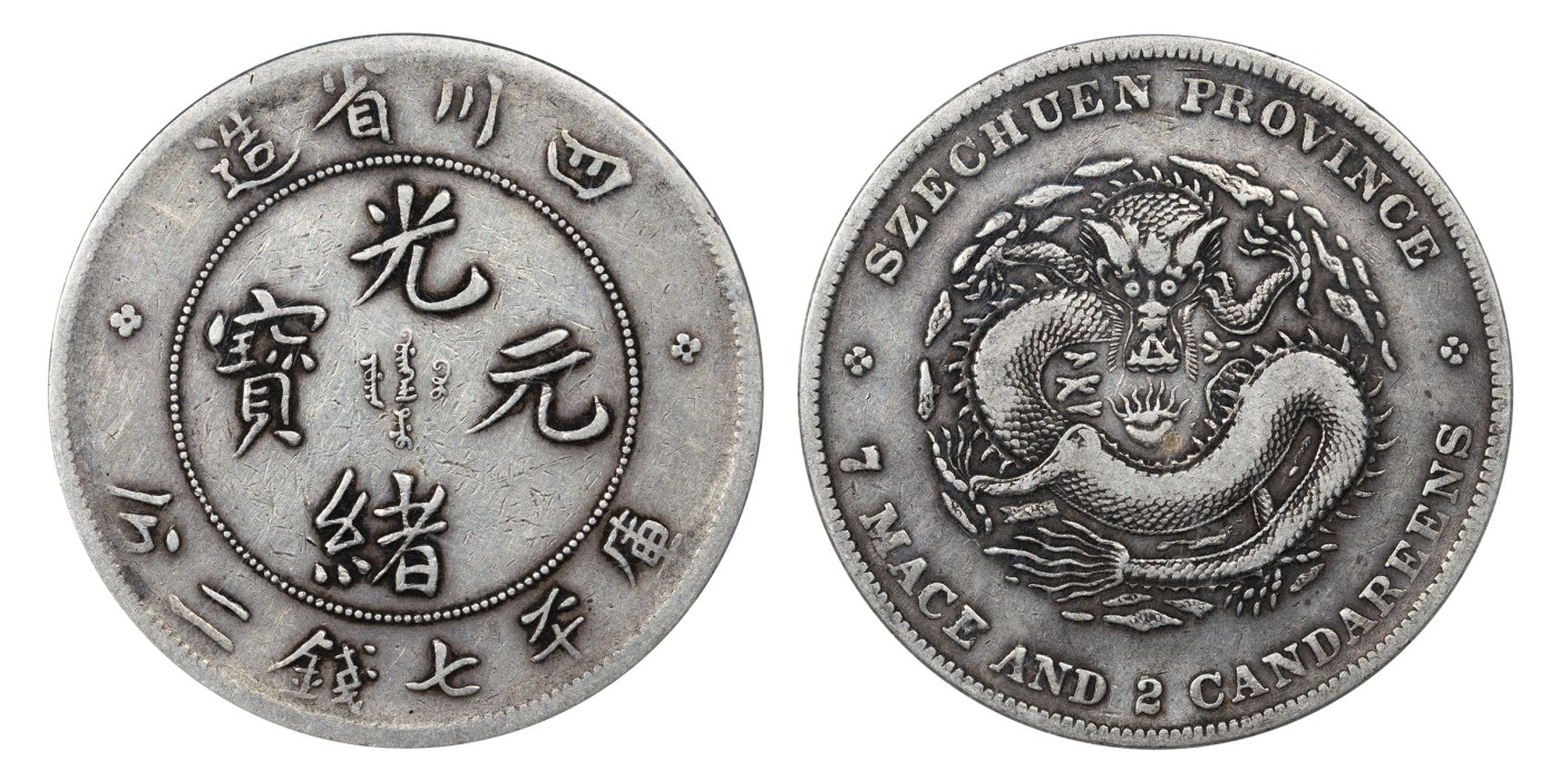 南京三省2024年春季拍卖会