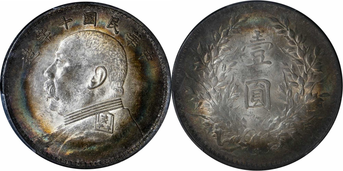 安徽邓通2024年春季拍卖会   民国十年袁像 壹圆银币 PCGS AU58 87437591