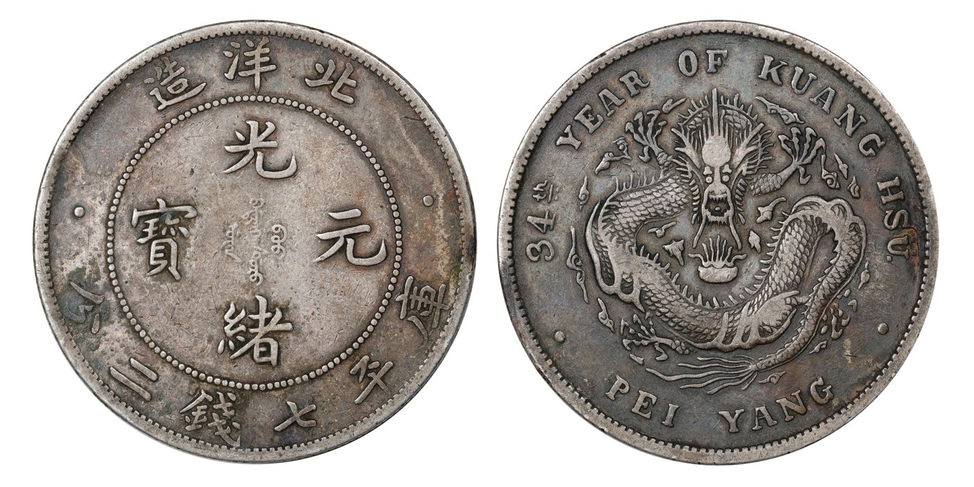 南京三省2024年春季拍卖会