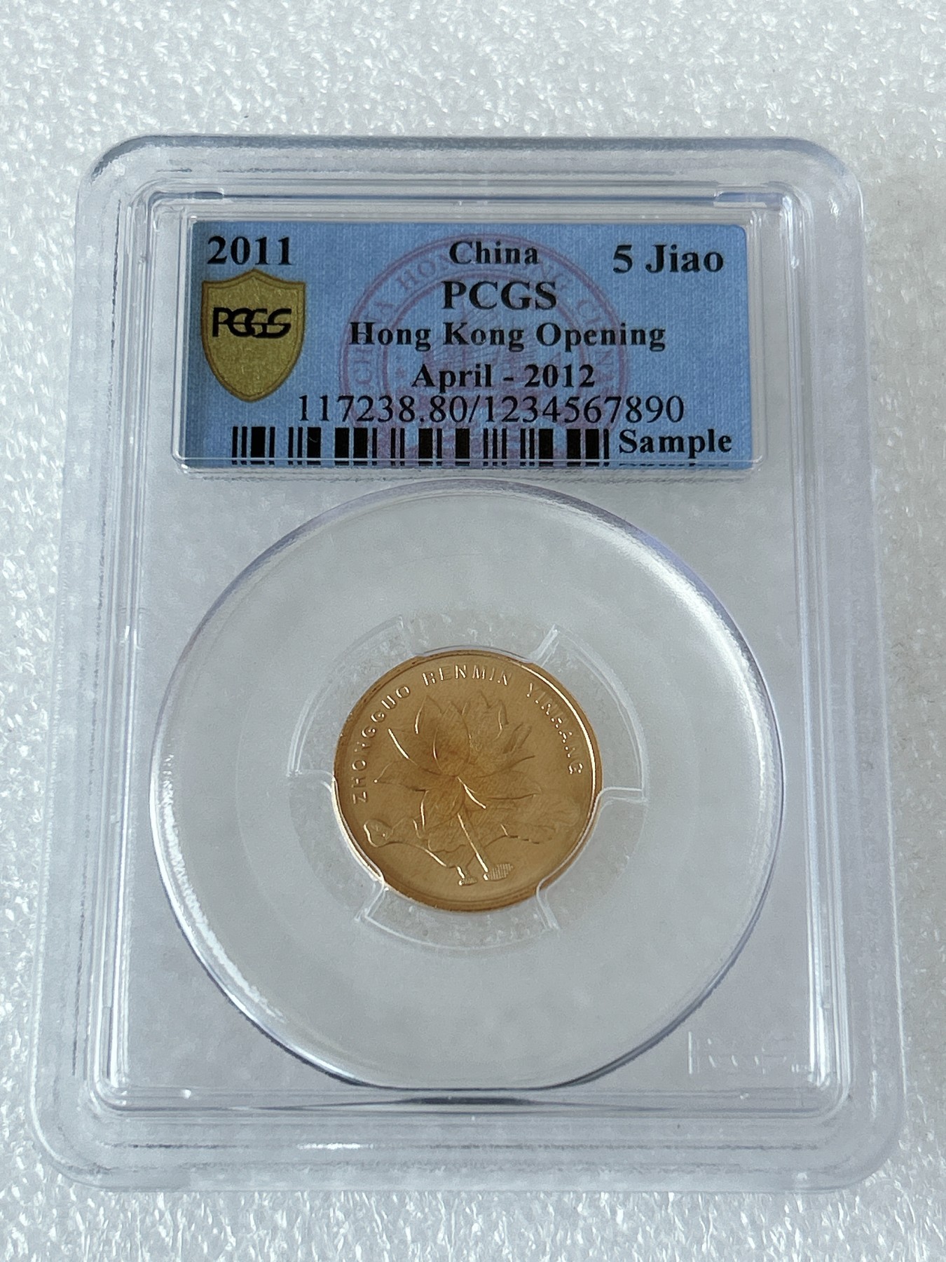 第一海外回流一元起拍收藏 散币专场 第81期 PCGS评级币 2011年5角