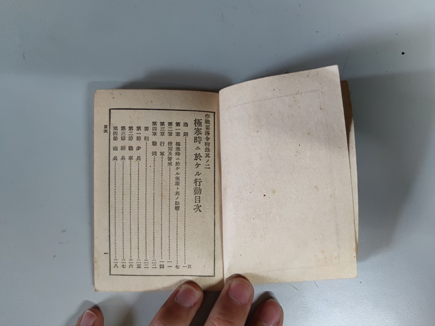 中核食堂第二十九次拍卖 作战要务附录