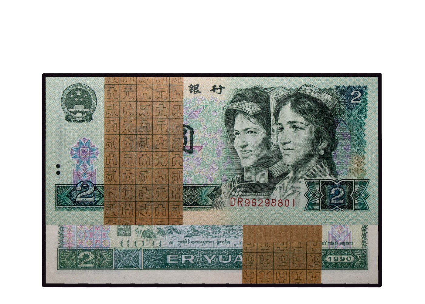 南京三省2024年春季拍卖会 1990年第四版人民币贰圆百连号（绿翡翠、狮子号） ACG 66EPQ,评级编号：20508194