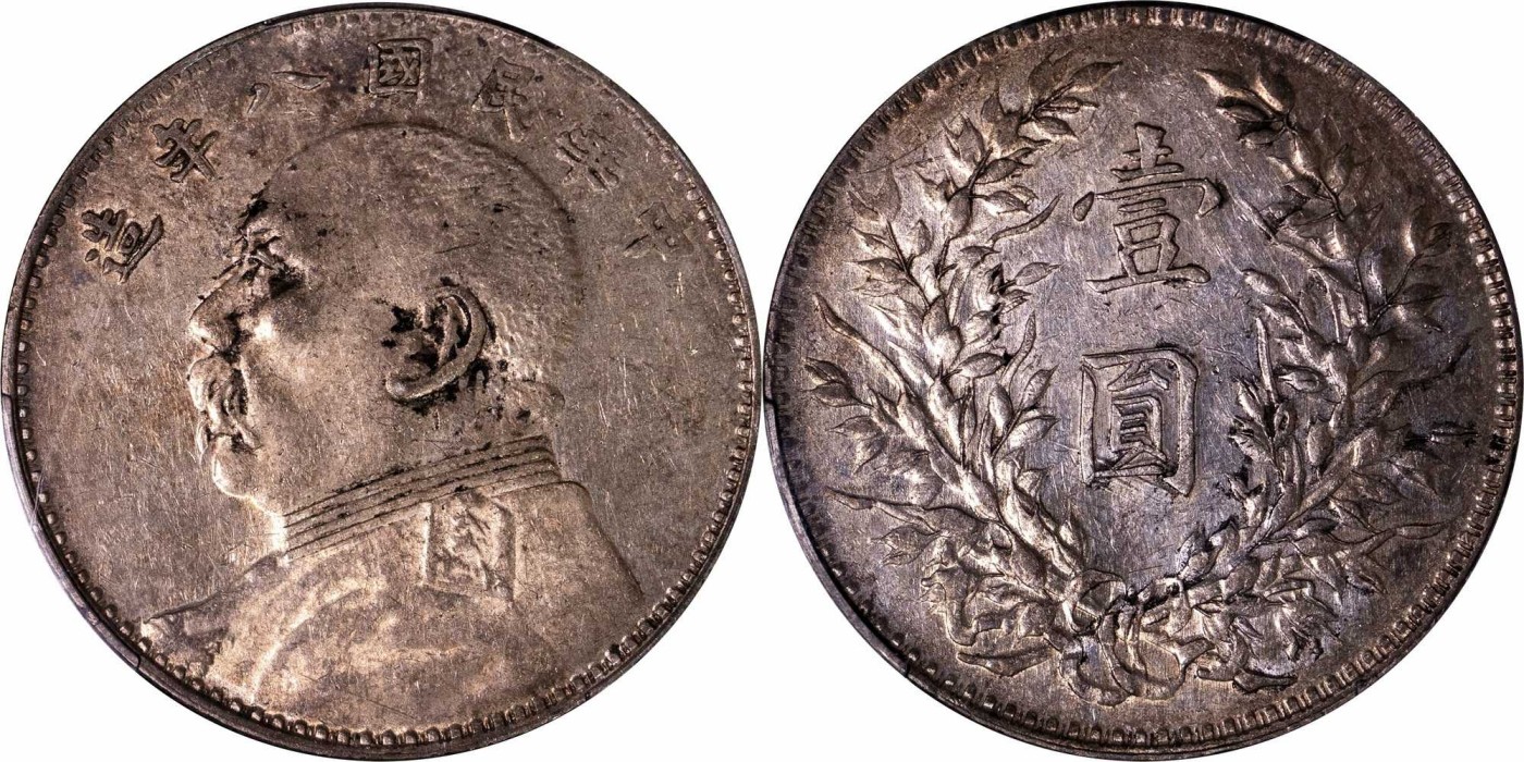 安徽邓通2024年春季拍卖会   民国八年袁像 壹圆银币 PCGS AU53 88784270