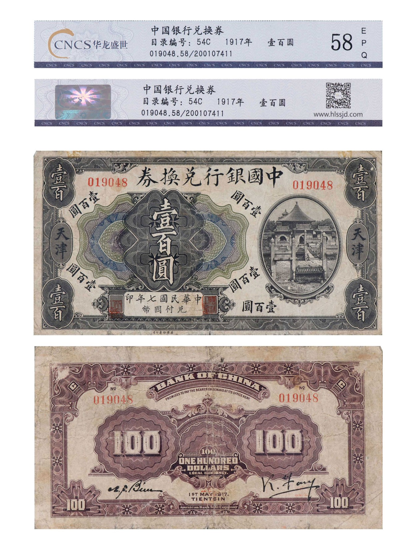 南京三省2024年春季拍卖会