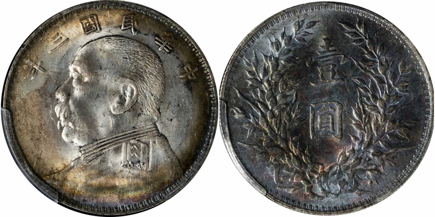 安徽邓通2024年春季拍卖会   民国三年袁像 壹圆银币 O版 PCGS MS61 85625333