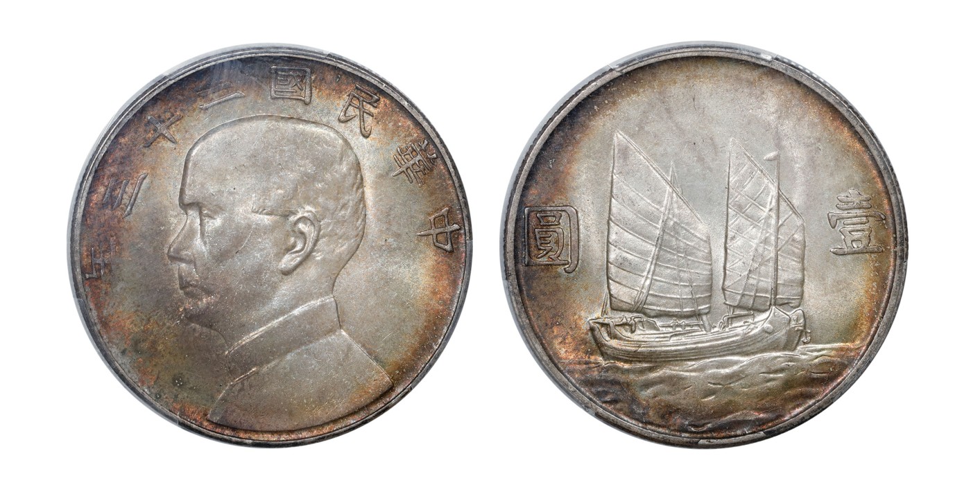 南京三省2024年春季拍卖会