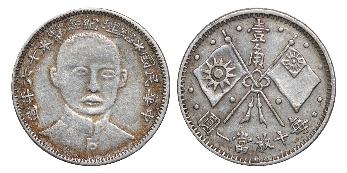 南京三省2024年春季拍卖会