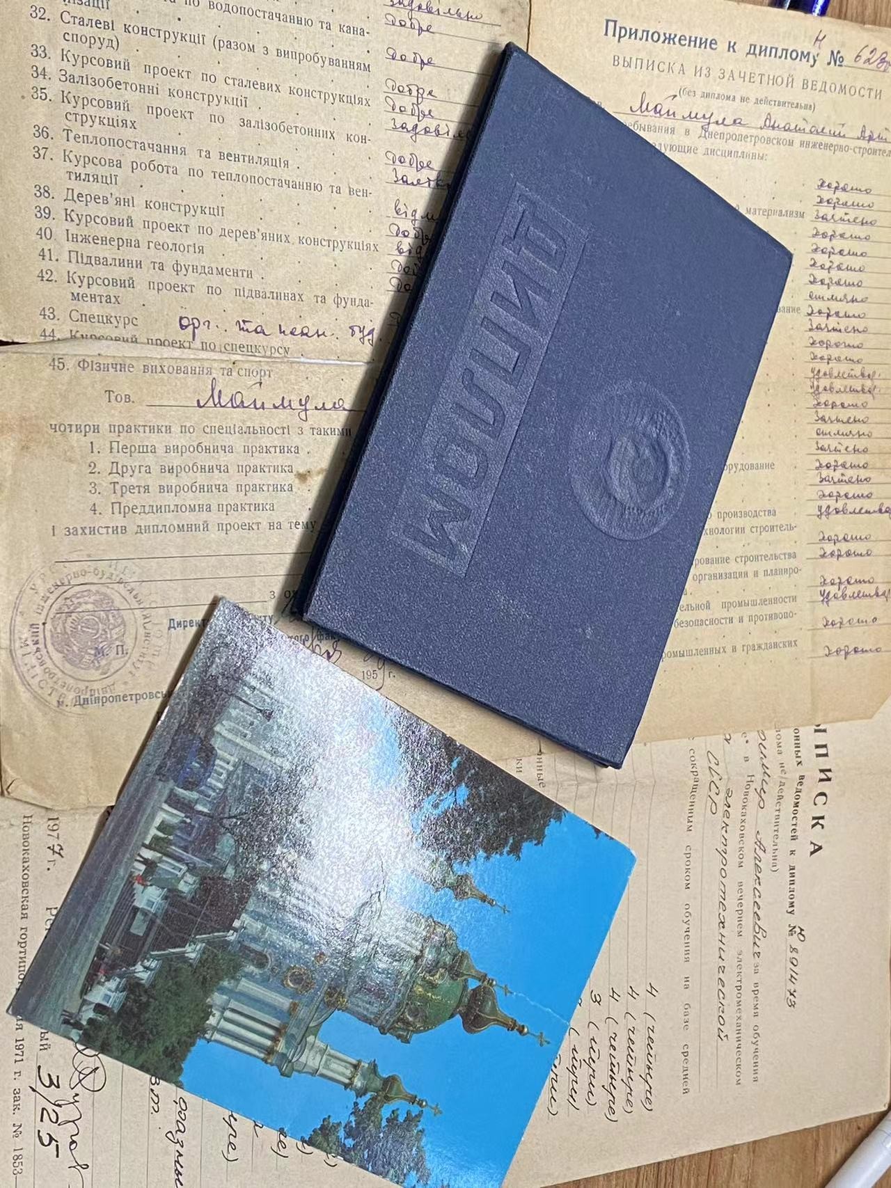 苏联勋章奖章4月11日拍卖第九期4月14日晚上九点结束 苏联毕业证书 带成绩单 过科证明 大小15*10非常好的一套毕业证一份有撕裂 但没有缺的均为a4纸大小