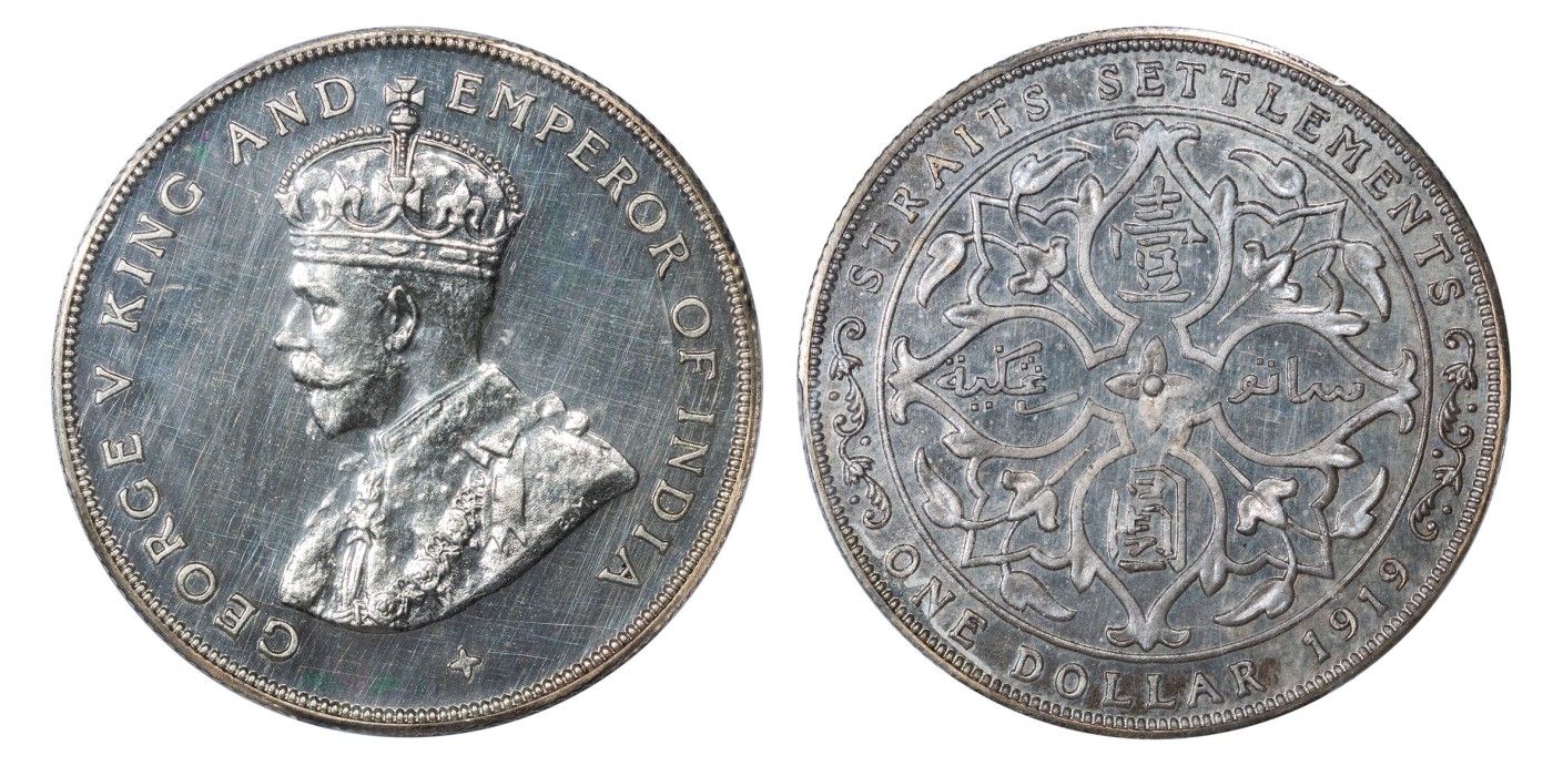 南京三省2024年春季拍卖会 1919年英属海峡殖民地“乔治五世”壹圆银币 PCGS PR63,评级编号：27459550