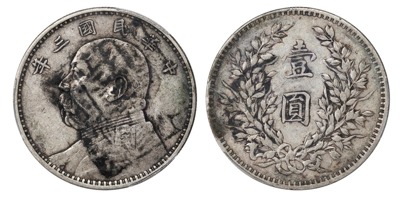 南京三省2024年春季拍卖会