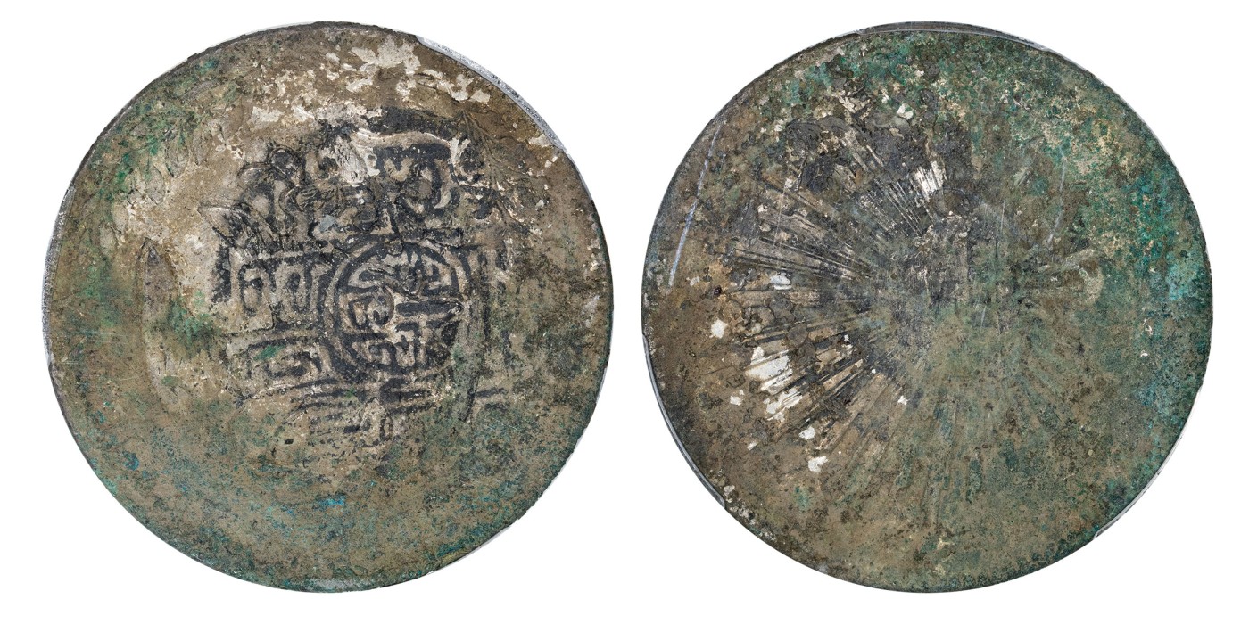 南京三省2024年春季拍卖会 1870年墨西哥鹰洋（鼎 聆音察理 徽州牛藏） 中式评级 墨印五级55,评级编号：31013020