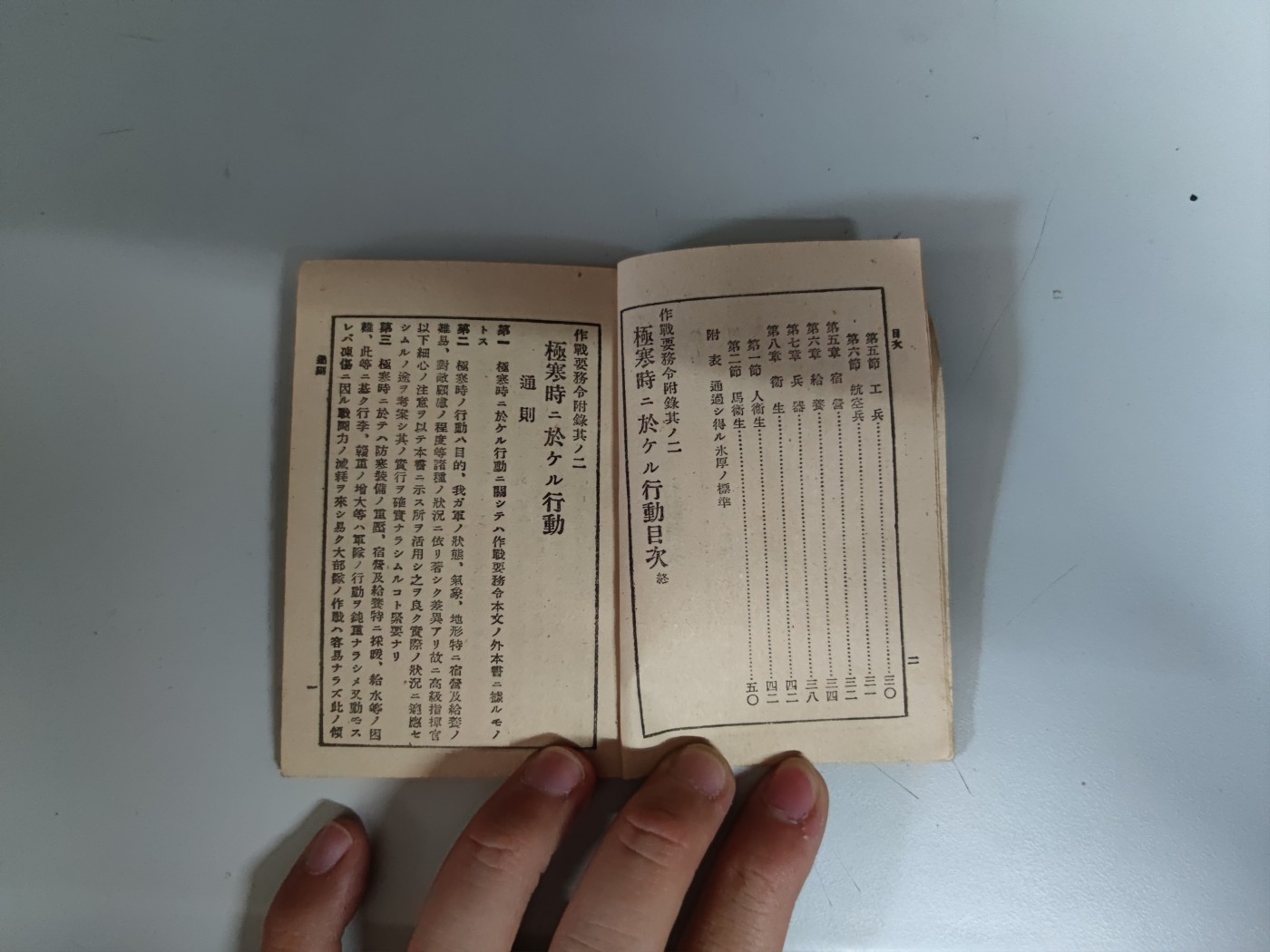 中核食堂第二十九次拍卖 作战要务附录