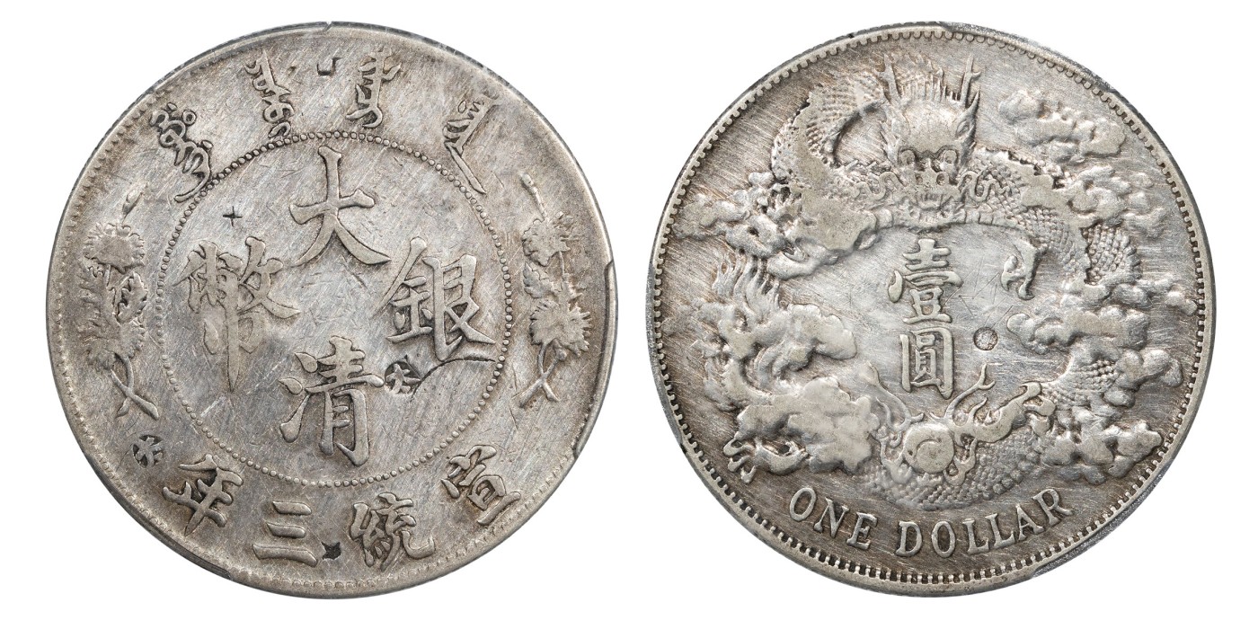 南京三省2024年春季拍卖会