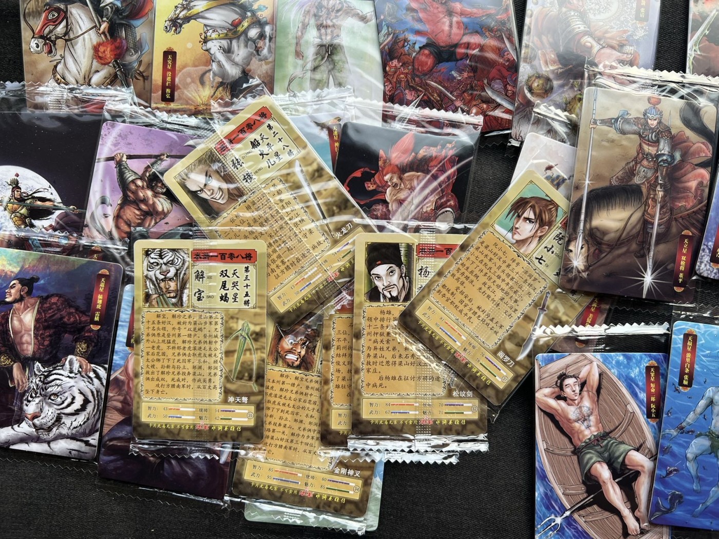 【随心卡拍】收藏卡拍卖【第16期】 权迎东 水浒食品卡 24张 小卡