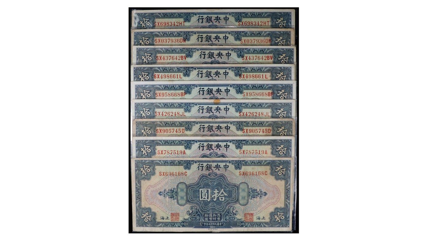 南京三省2024年春季拍卖会