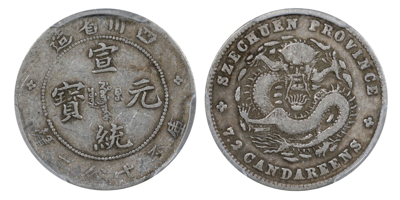 南京三省2024年春季拍卖会