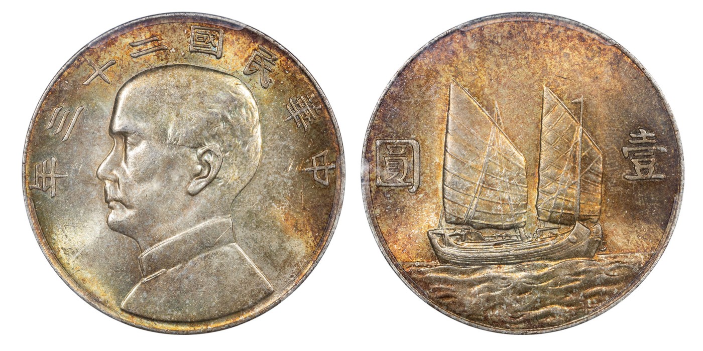 南京三省2024年春季拍卖会