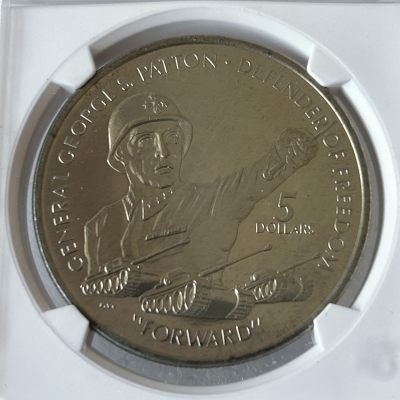 第一海外回流一元起拍收藏 散币专场 第81期 - 纽埃1990年5元巴顿将军克朗型纪念大镍币 华夏评级