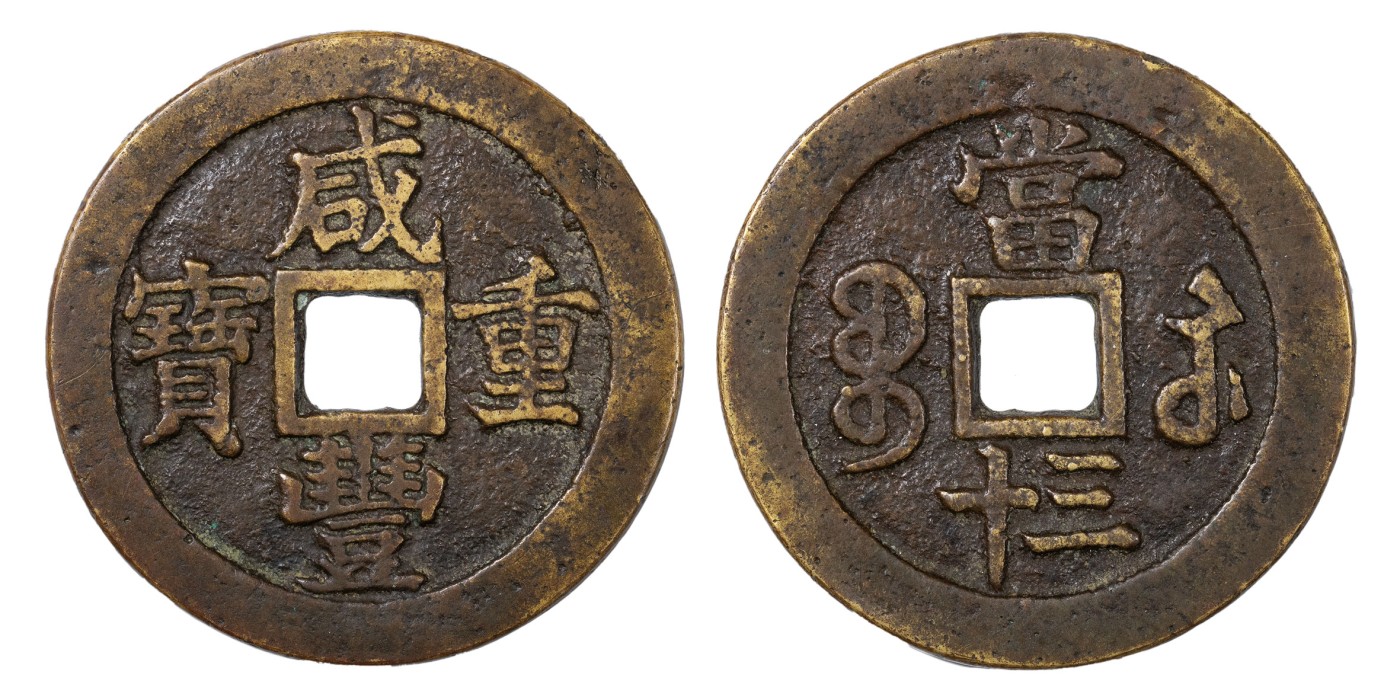 南京三省2024年春季拍卖会