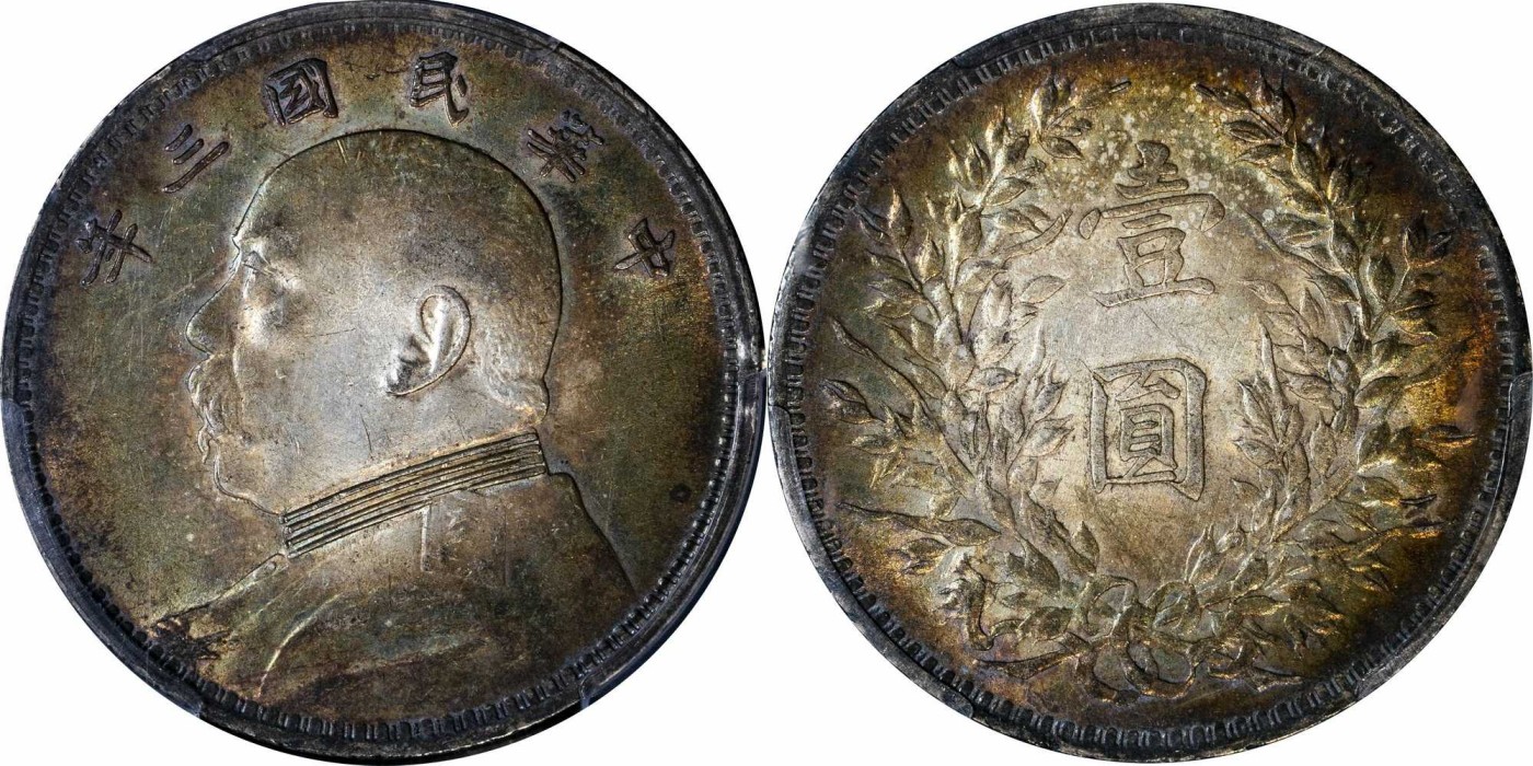 安徽邓通2024年春季拍卖会   民国三年袁像 壹圆银币 PCGS AU58 80986042
