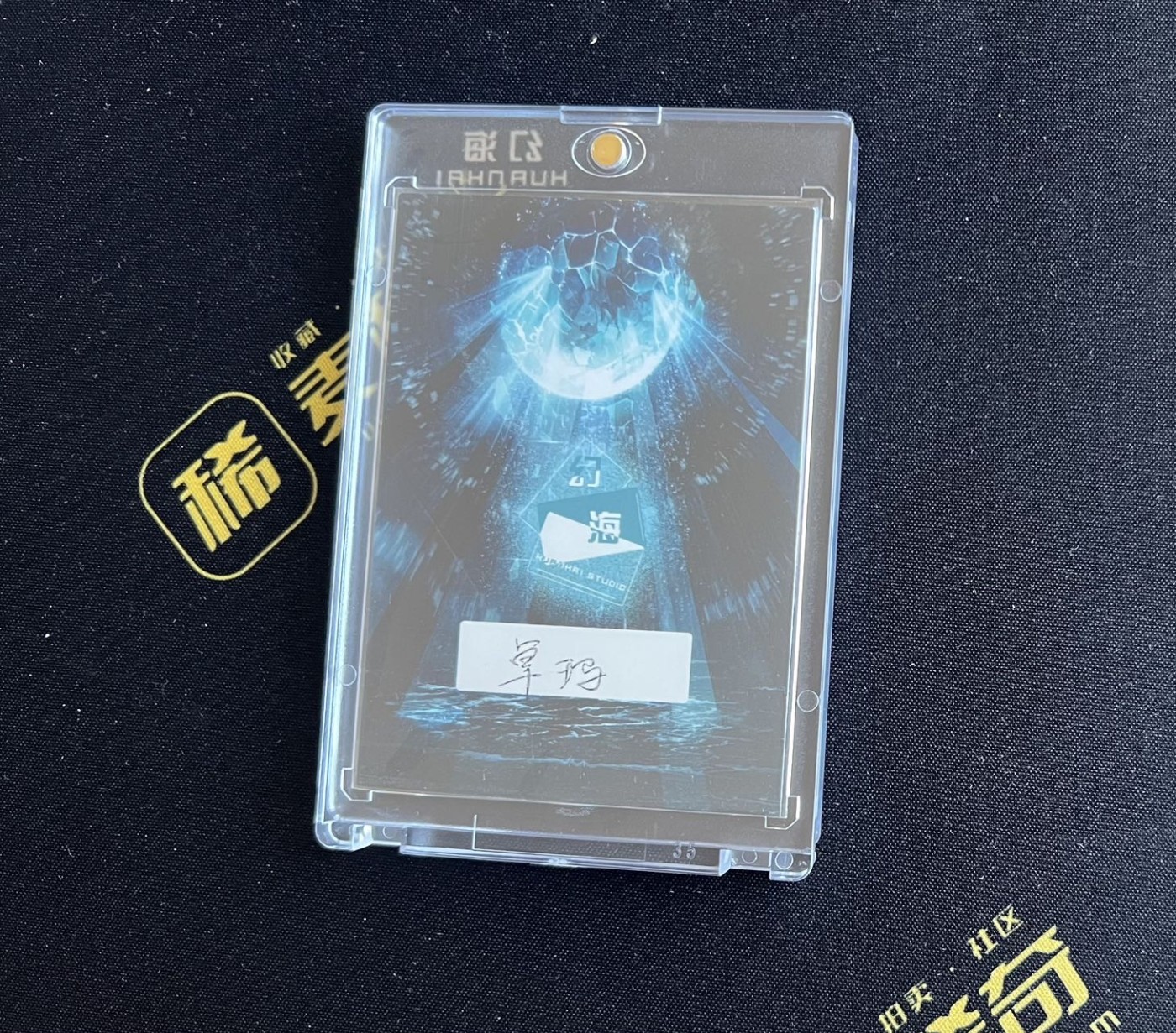 【随心卡拍】收藏卡拍卖【第16期】 【手绘卡】【SGY】幻海系列 画师 卓玛