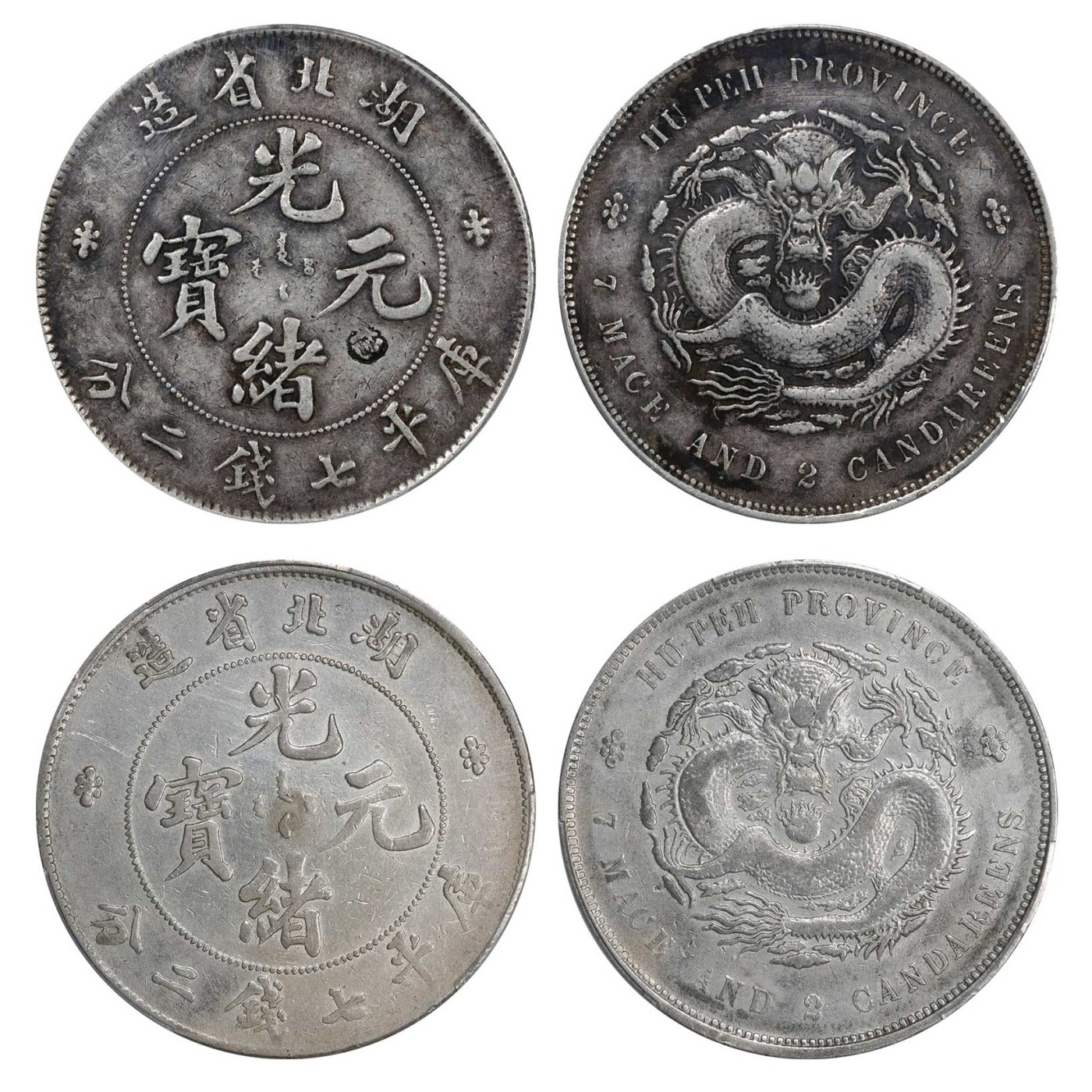 南京三省2024年春季拍卖会 1895年湖北省造光绪元宝库平七钱二分（一组两枚） PCGS VF Detail 98
XF Detail 98,评级编号：87588291
87588292