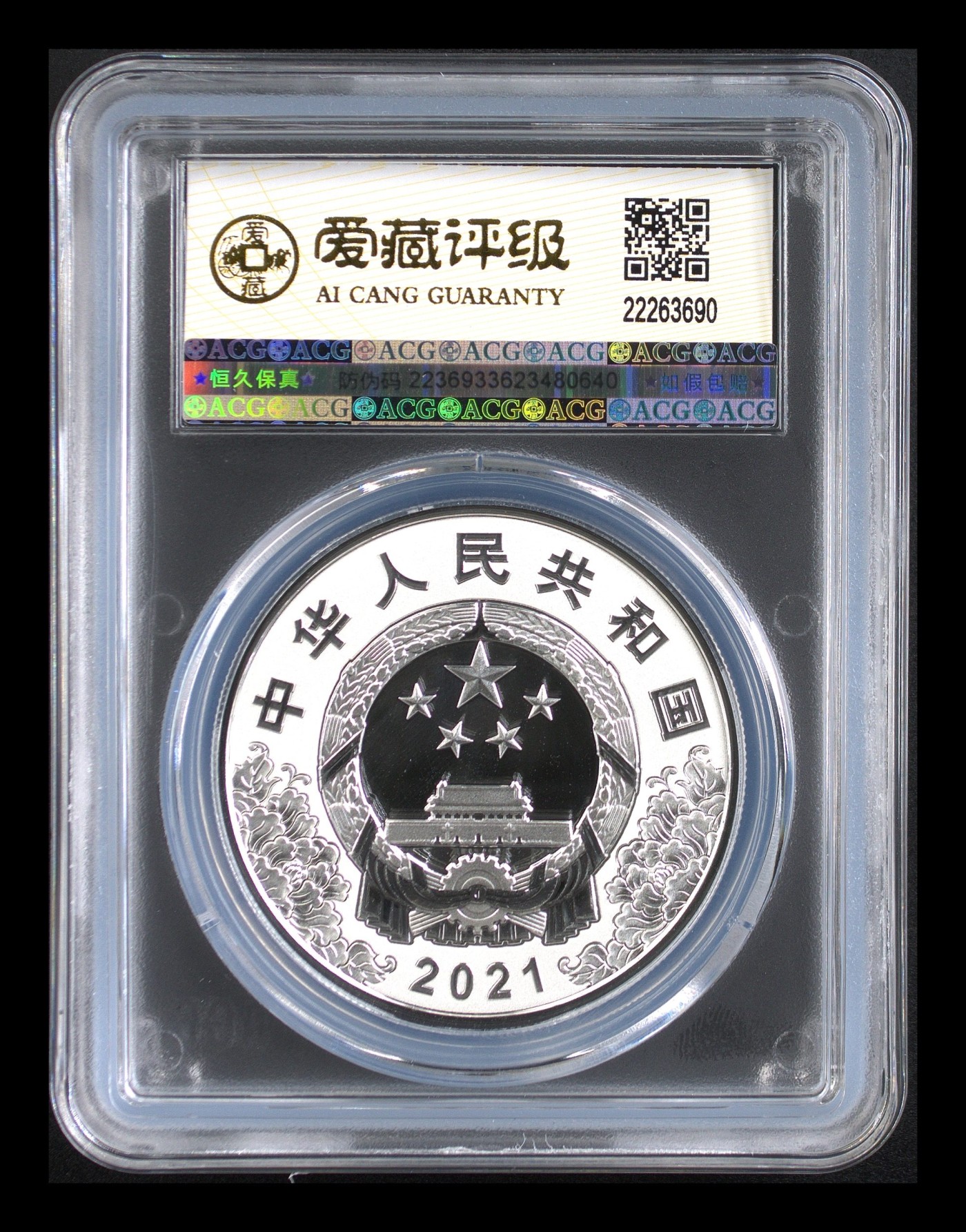 和2024说再见 建党百年，经典银币。