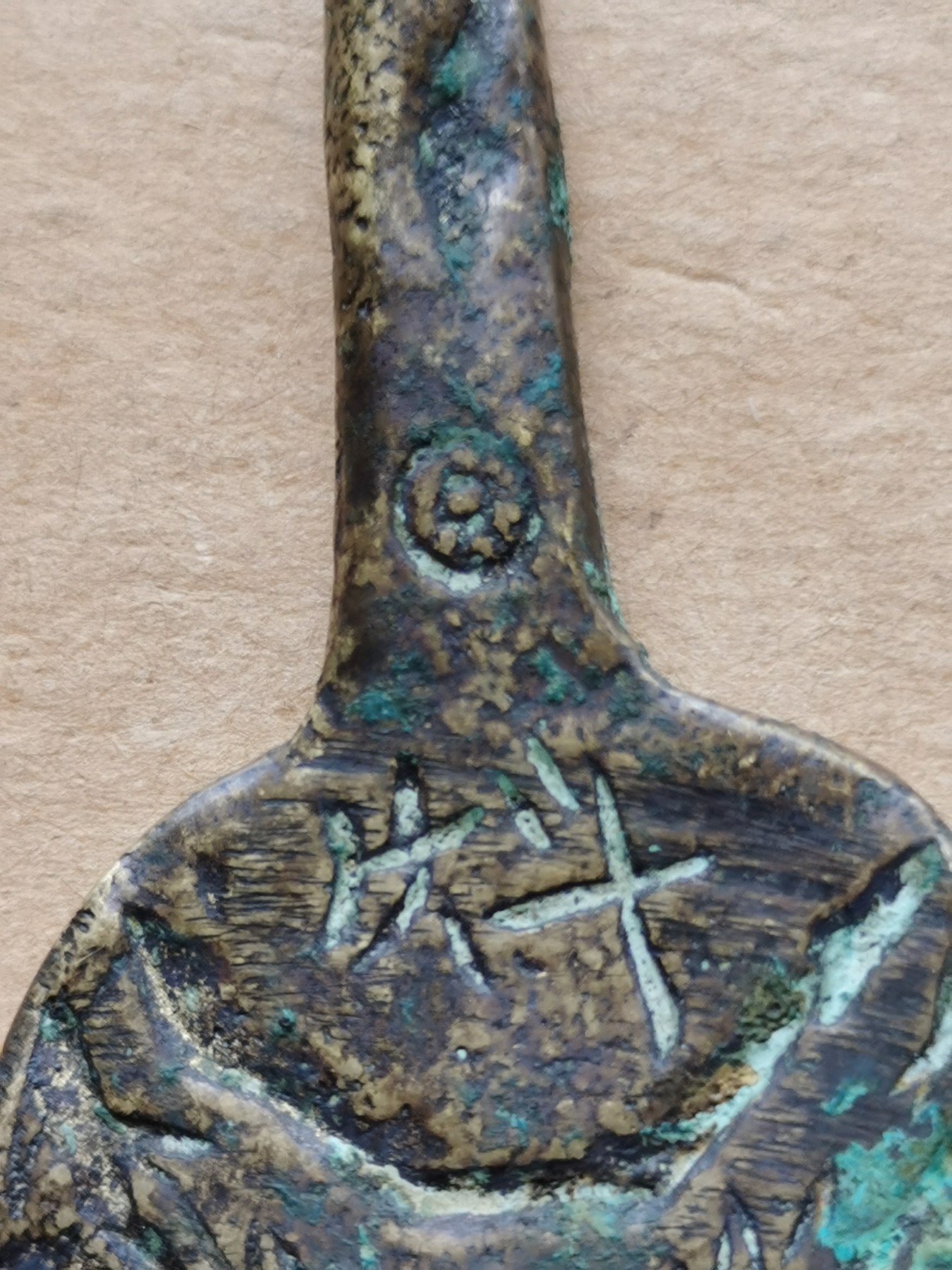 星月云阁杂件拍卖第2期 铜法器