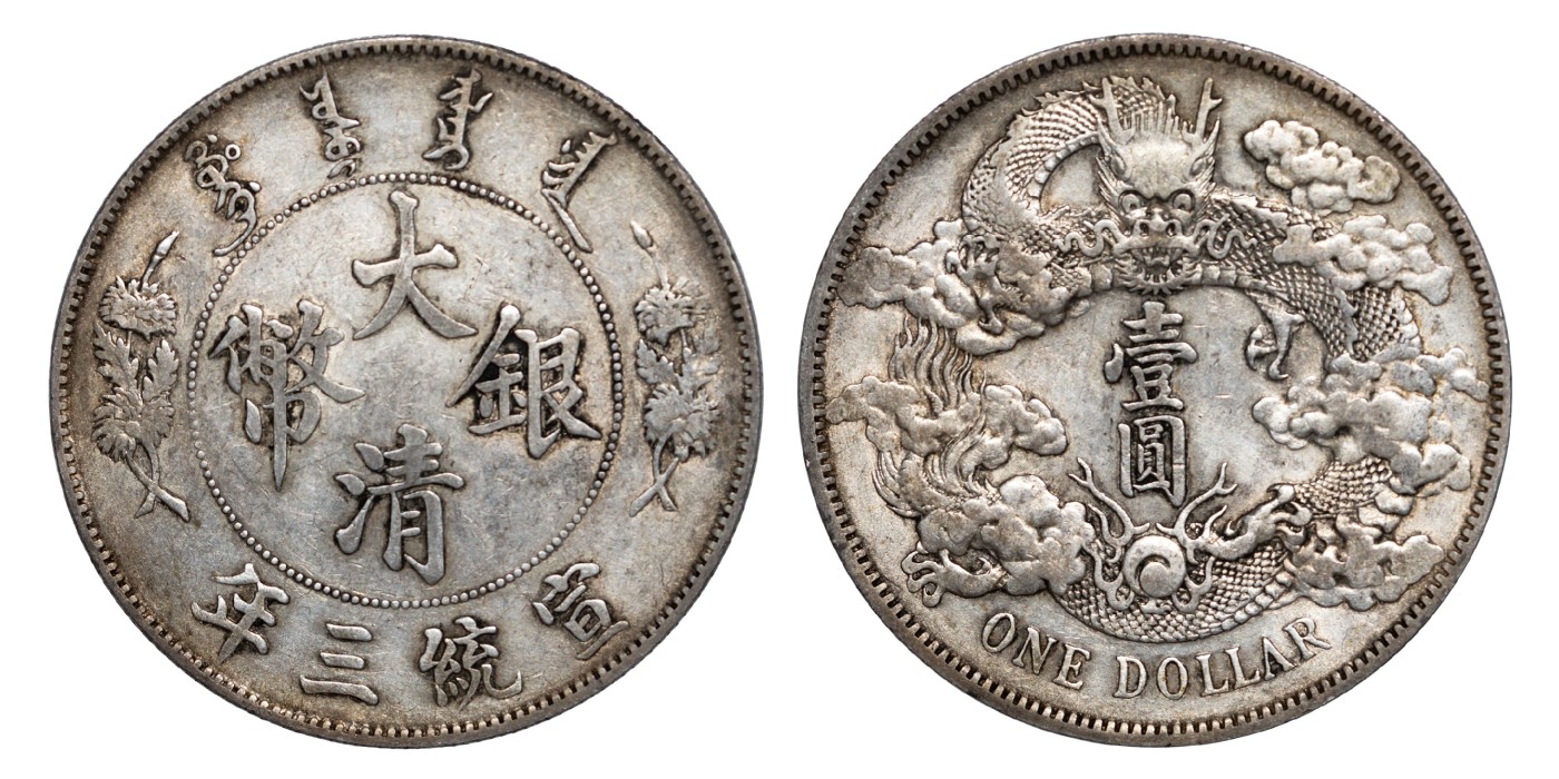 南京三省2024年春季拍卖会