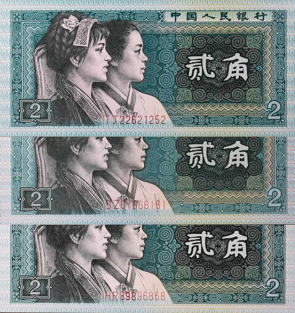 安徽邓通2024年春季拍卖会   1980年第四版人民币 贰角三枚一组 PMG 67EPQ 1848220-052
PMG 64 2133384-085
PMG 65EPQ 2227569-003