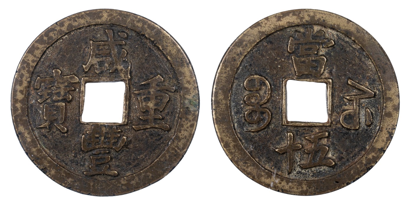 南京三省2024年春季拍卖会