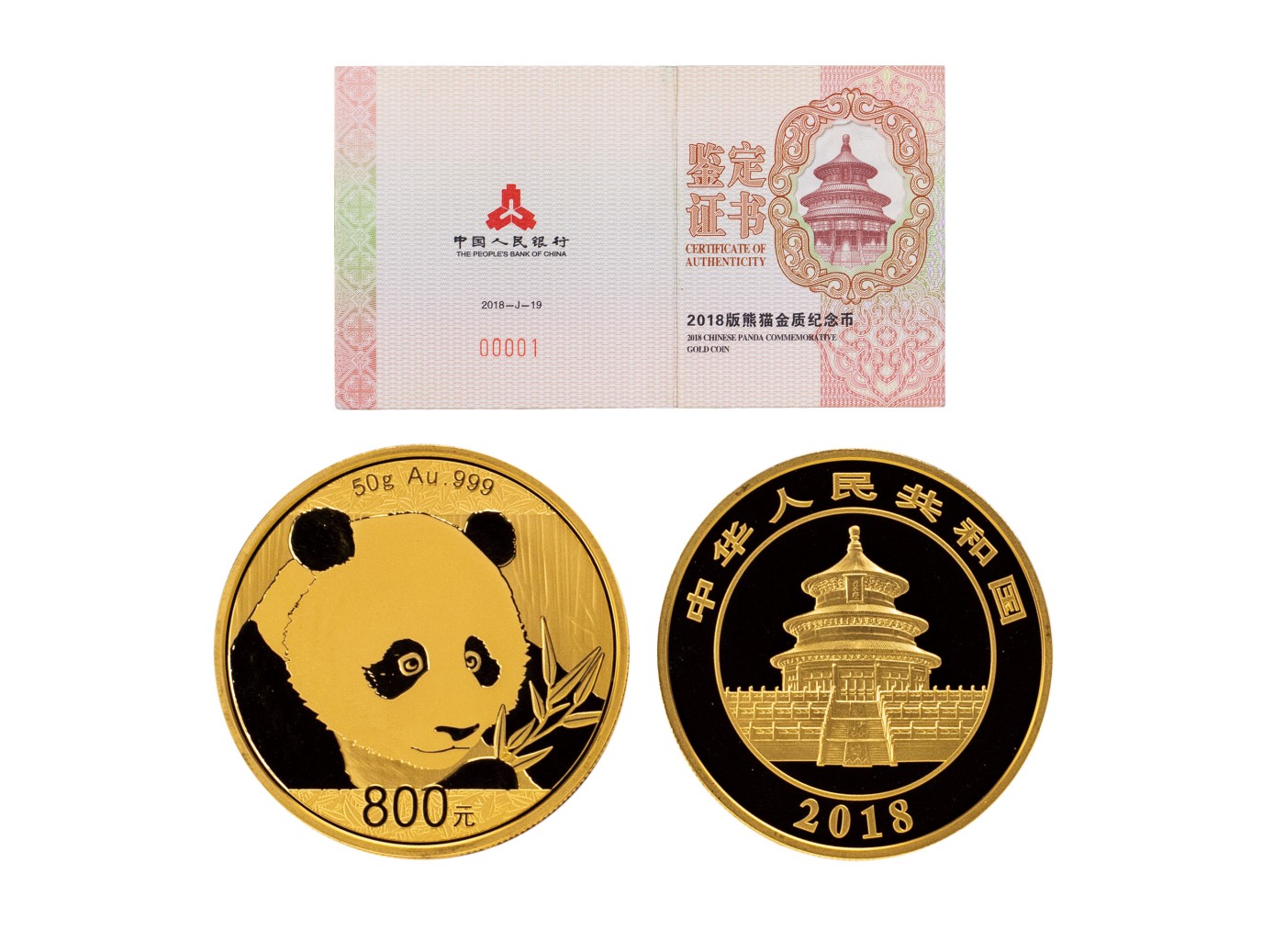 南京三省2024年春季拍卖会 2018版熊猫50克金币（1号币）