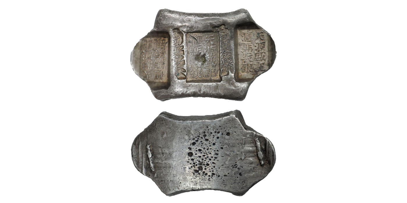 南京三省2024年春季拍卖会 清云南“天源盛记 汇号纹银”五两牌坊锭 中乾评级 AU53,评级编号：82024729