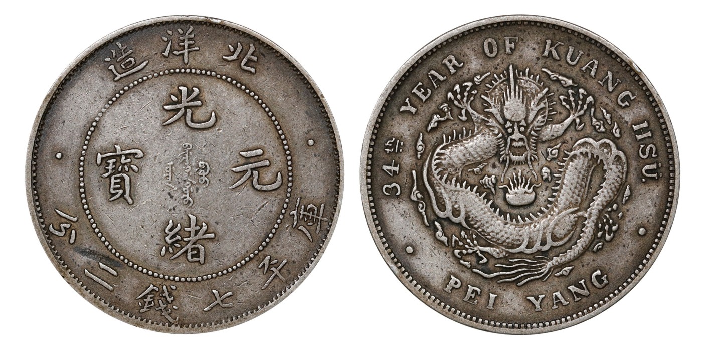 南京三省2024年春季拍卖会