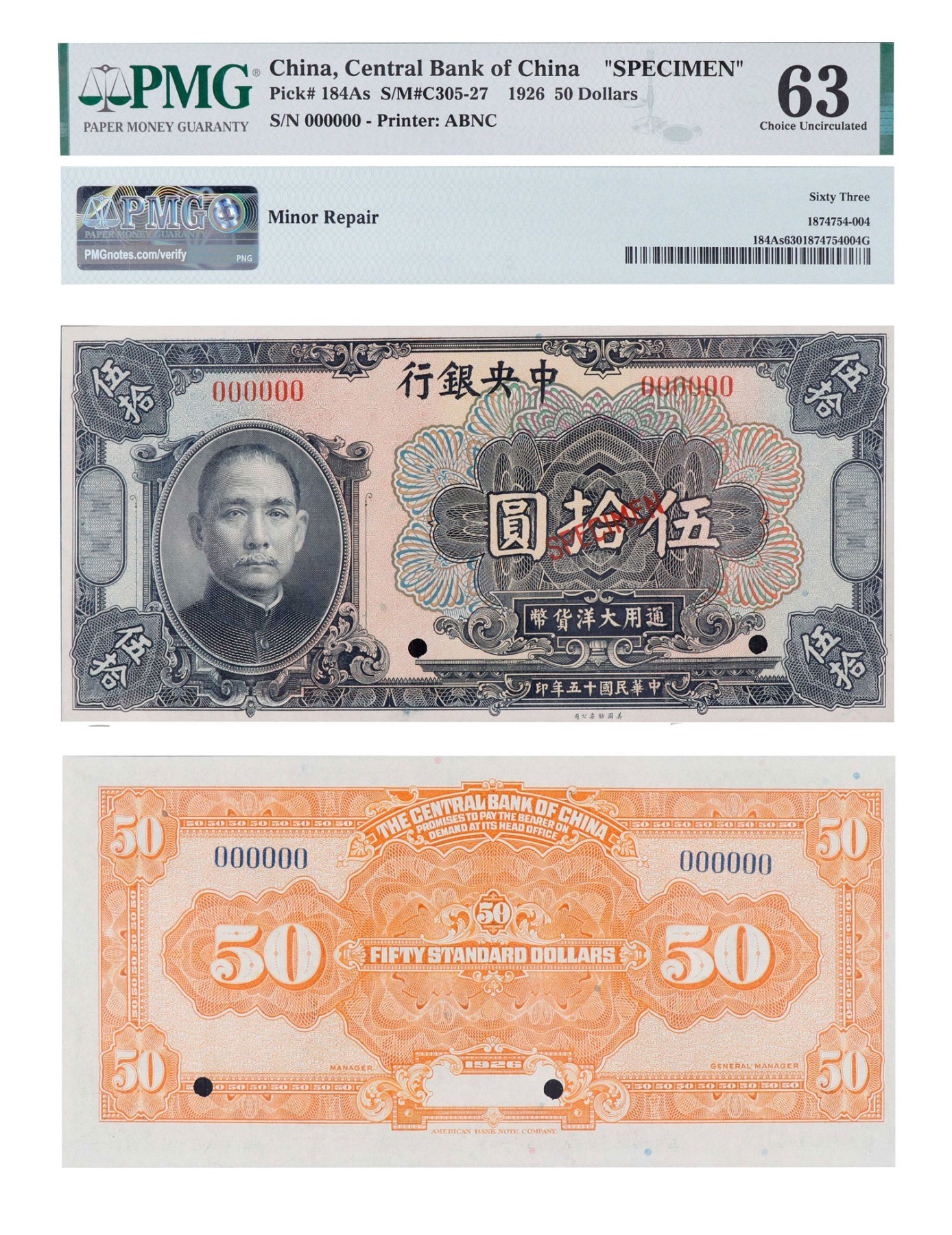 南京三省2024年春季拍卖会 民国十五年中央银行通用大洋货币伍拾圆（票样） PMG 63,评级编号：1874754-004