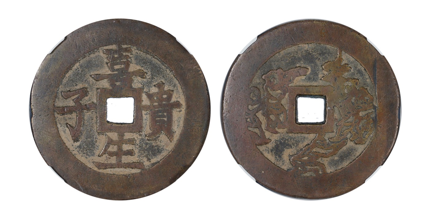 南京三省2024年春季拍卖会