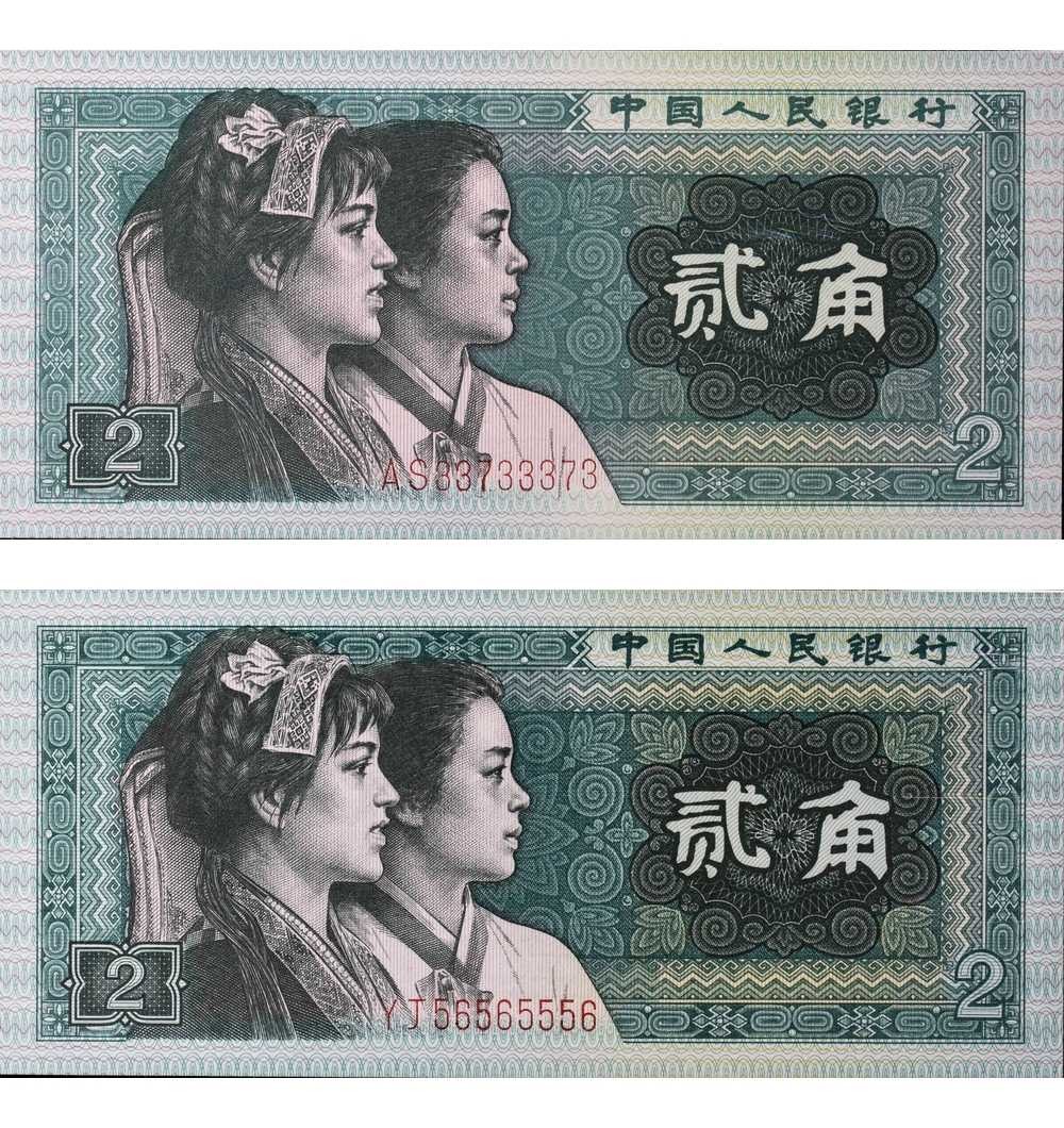 安徽邓通2024年春季拍卖会   1980年第四版人民币 贰角两枚一组 PMG 67EPQ 2213204-022
PMG 67EPQ 2058337-016