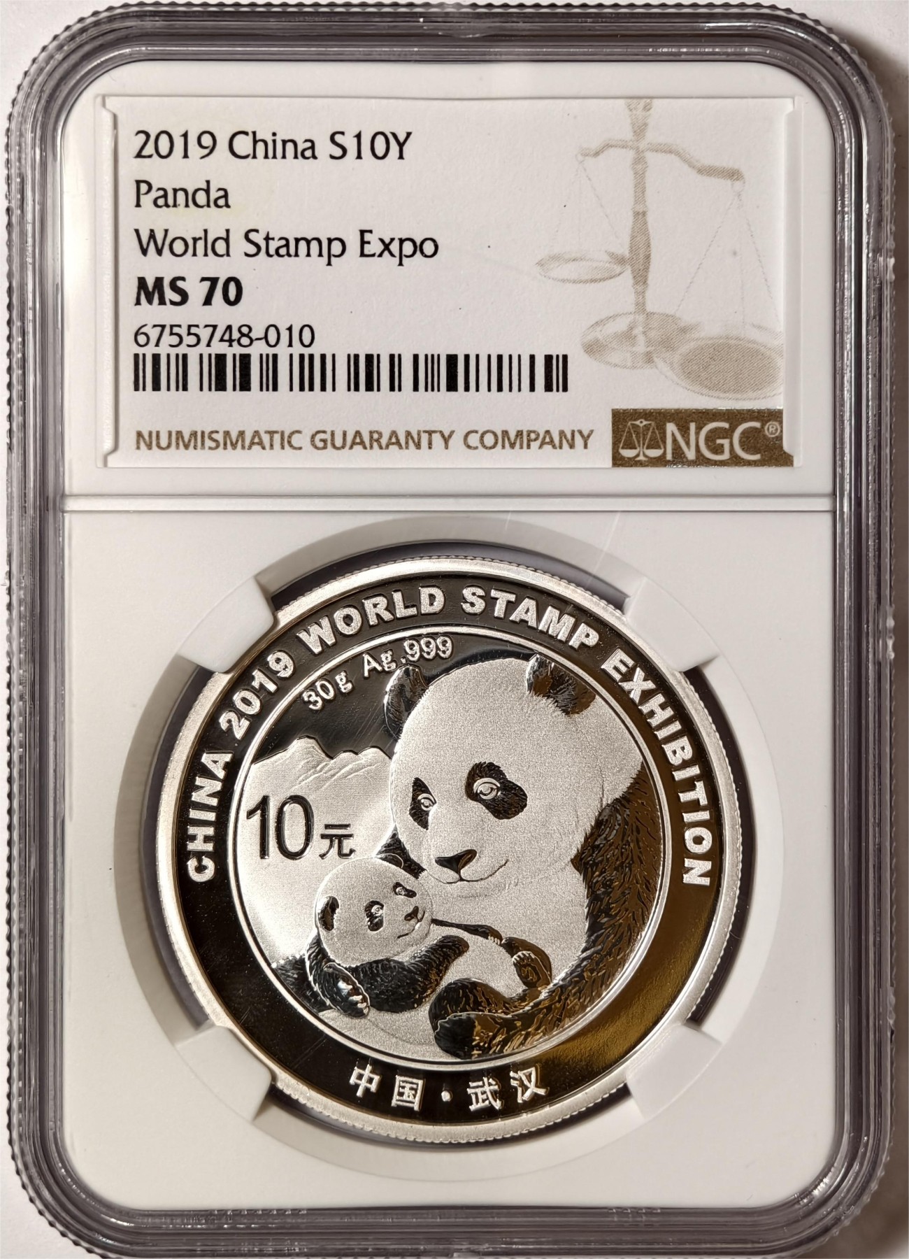 紫瑗钱币——第372期拍卖 中国 2019年 世界集邮展览会 熊猫 10元 银币 NGC MS70