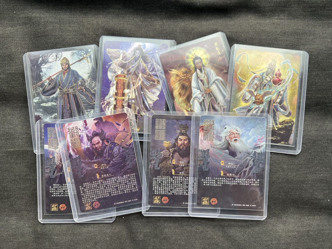 【随心卡拍】收藏卡拍卖【第16期】 燎原文化 胡子怪兽 封神 冷烫8张 