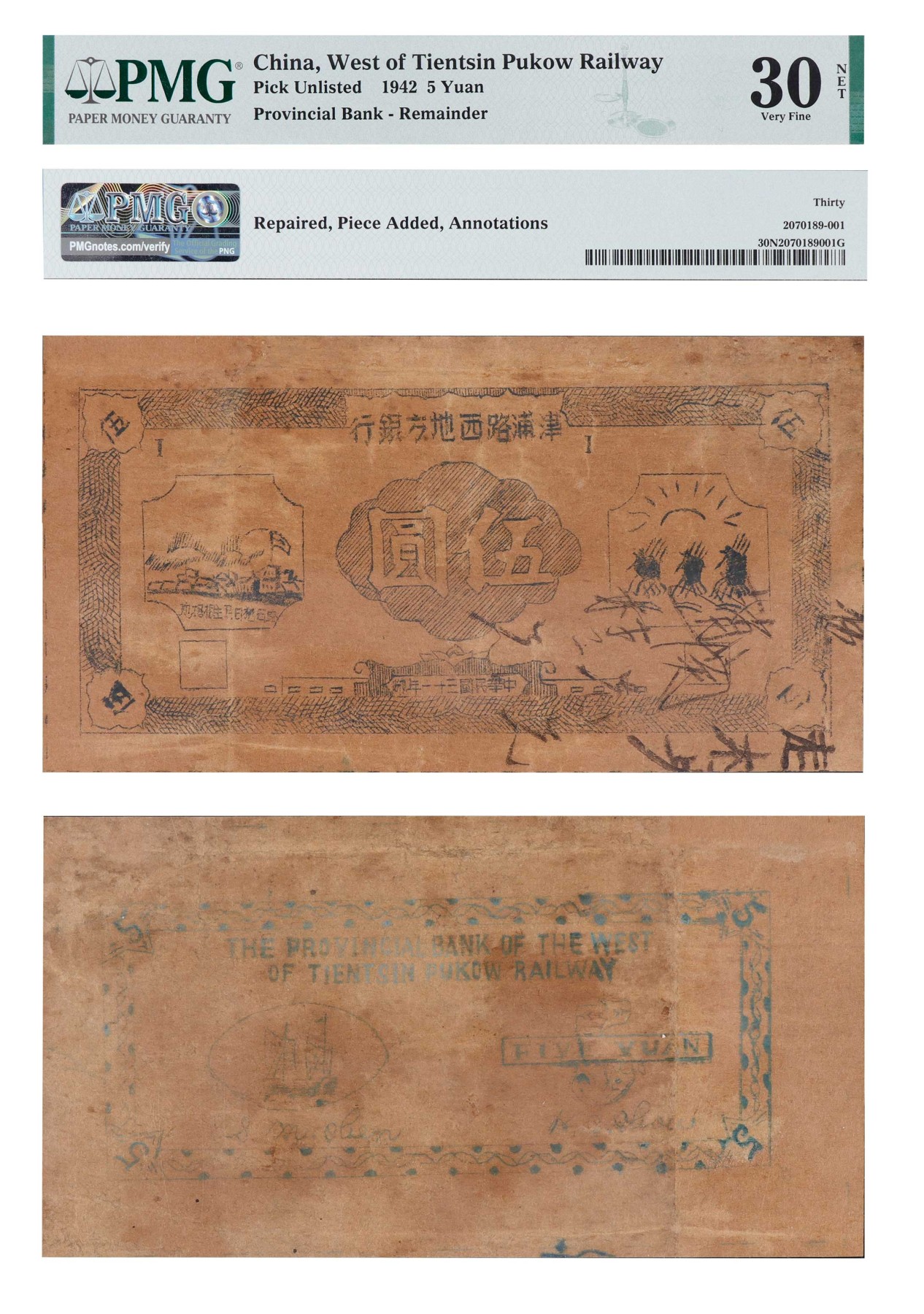 南京三省2024年春季拍卖会 民国三十一年津浦路西地方银行伍圆 PMG 30NET,评级编号：2070189-001