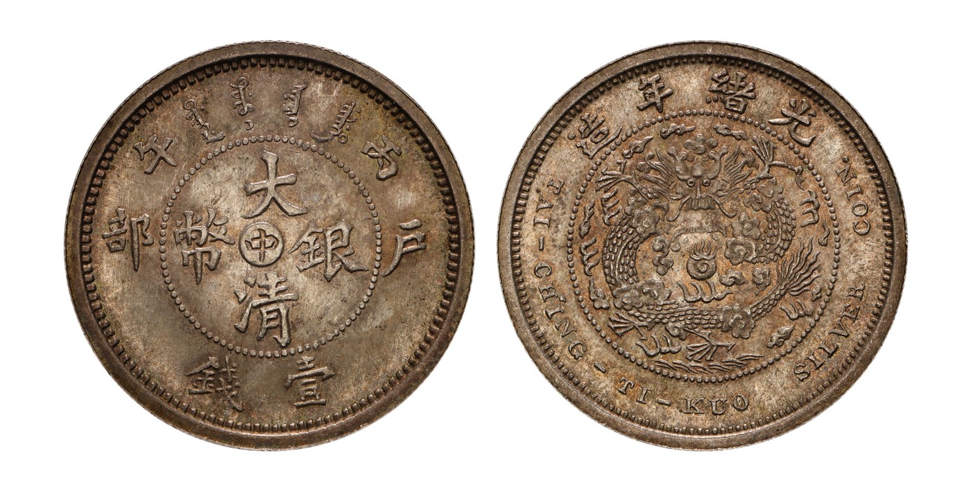 南京三省2024年春季拍卖会