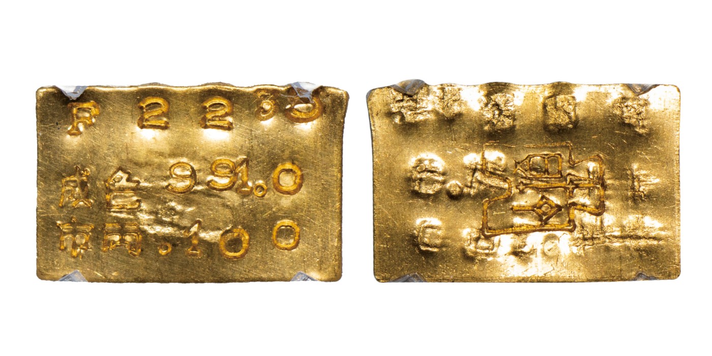 南京三省2024年春季拍卖会 1949-51年民国台北中央造币厂铸厂徽布图一钱厂条 TQG MS64,评级编号：1100770-015