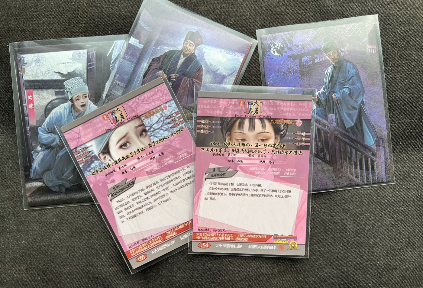 【随心卡拍】收藏卡拍卖【第16期】 大圣卡通 红楼 半粗 5张