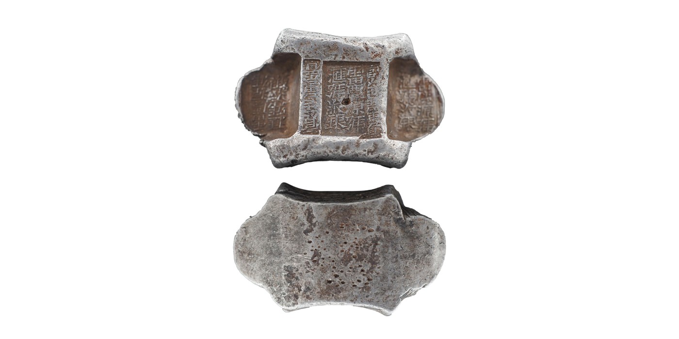 南京三省2024年春季拍卖会 清云南“雷庆源号 汇号纹银”五两牌坊锭 中乾评级 AU53,评级编号：82044562