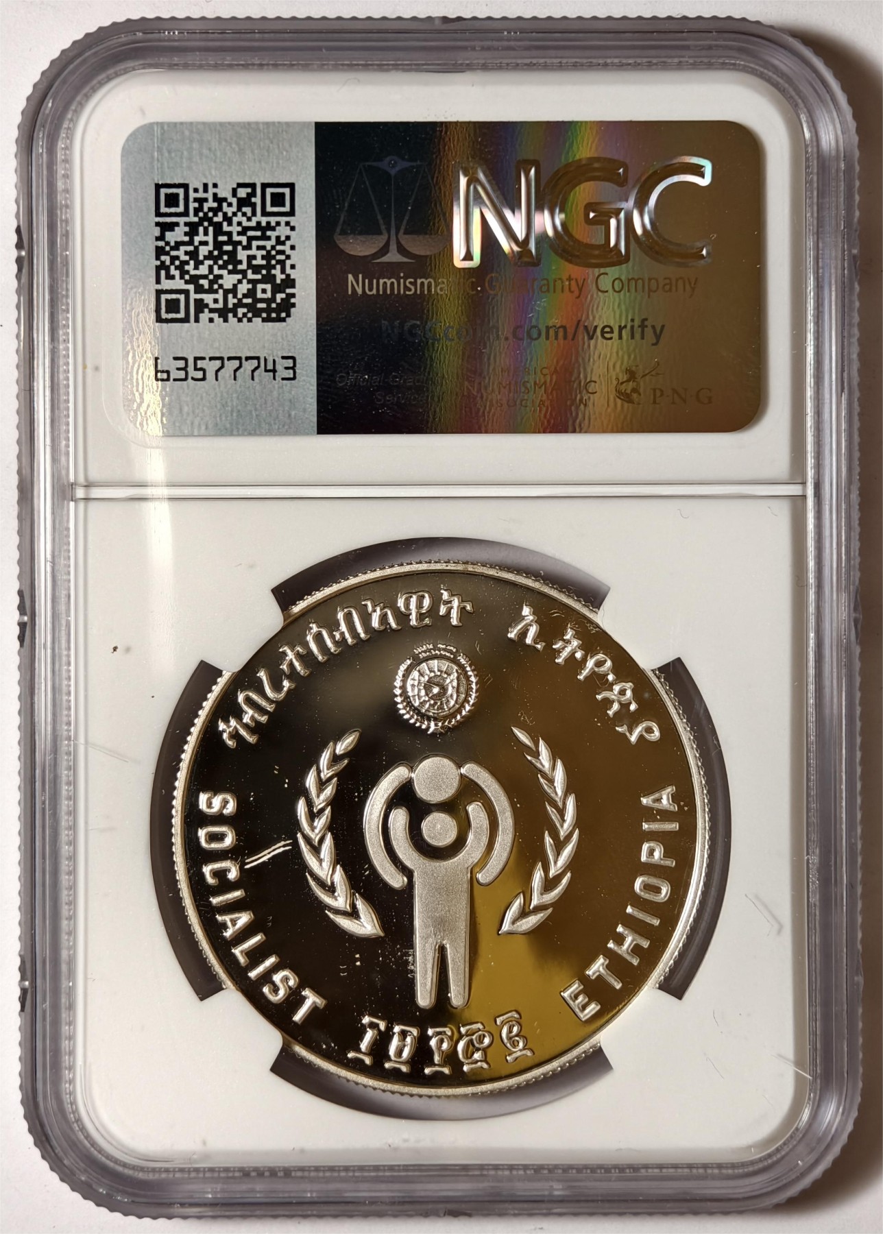 紫瑗钱币——第338期拍卖 埃塞俄比亚 1981年 国际儿童年 20比尔 银币 NGC PR69 UC