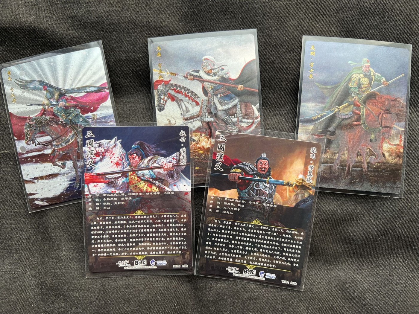 【随心卡拍】收藏卡拍卖【第16期】 卡德曼 全粗 三国五虎 