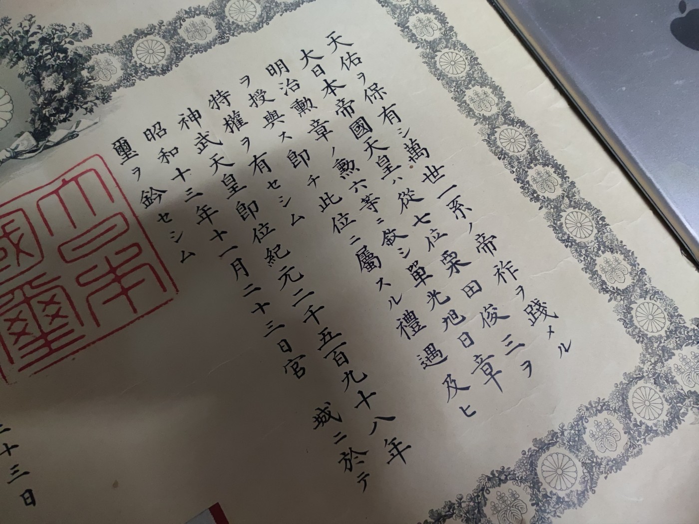 中核食堂第二十九次拍卖 中尉六旭，1938年11月23日击毙