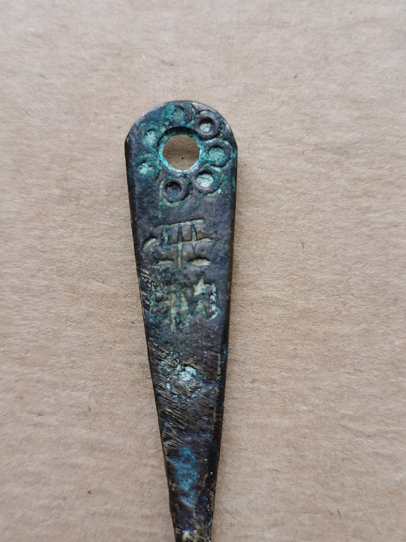 星月云阁杂件拍卖第2期 铜法器