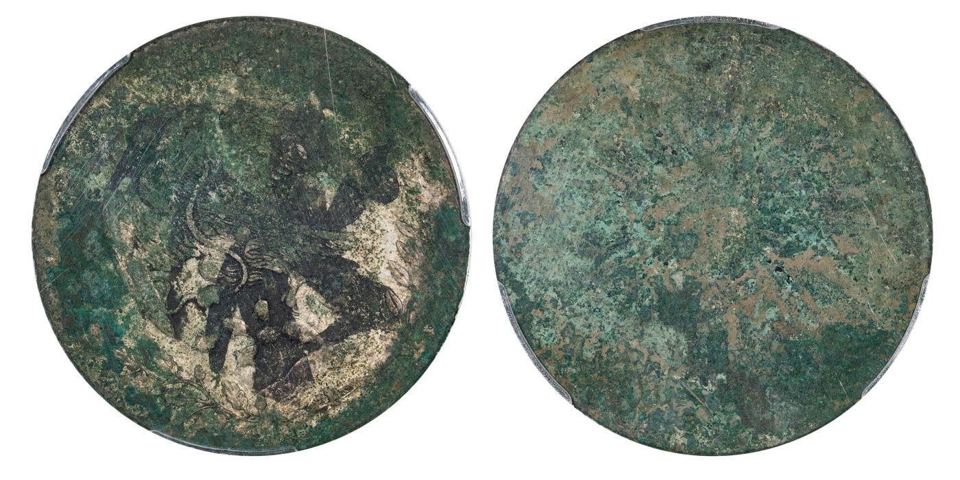 南京三省2024年春季拍卖会 1883年墨西哥鹰洋（永） 中式评级 墨印四级55,评级编号：31013025